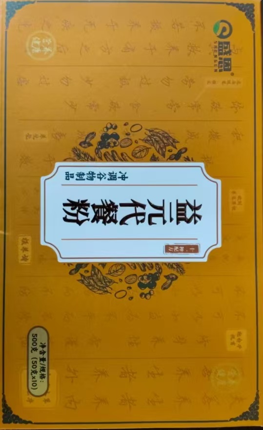 益元代餐粉